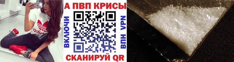 Alpha PVP кристаллы Снежногорск