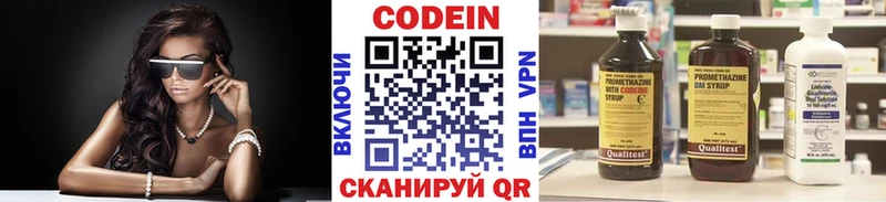 Кодеиновый сироп Lean Purple Drank  Снежногорск 